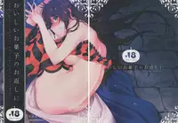 (C91) [Ryuuryokukakou. (Ryokuchaism)] Oishii Okashi no Okaeshi ni (Granblue Fantasy)