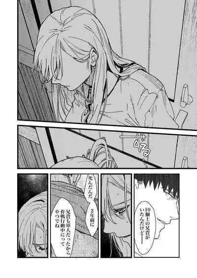 Kare no Jijou to Kanojo no Himitsu