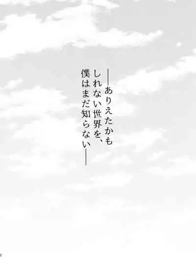 Tokyotte Kowae