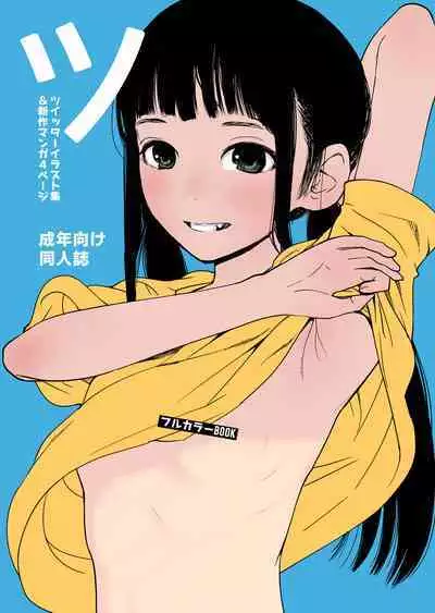 Tsu