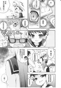 Tsuntsun Shichau Otoshigoro CH. 5-11