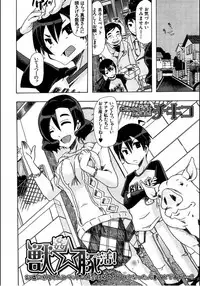 [Chikiko (PLECO)] Juukan☆Tonkatsu (BUSTER COMIC 2012-01)