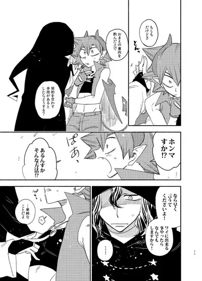 TRICK x TRAP x TOXIC