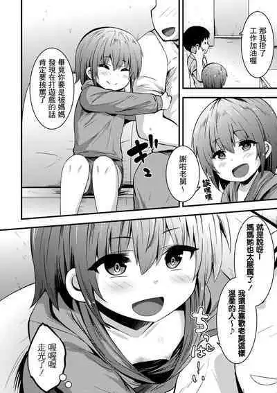 Azukari Meikko Time