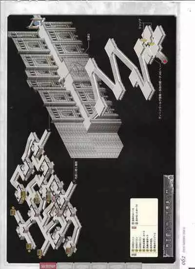 [Eushully] Tenbin no La DEA. ~Ikusa Megami MEMORIA~ Perfect Guidebook