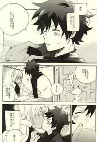 (BLOODYZONE) [Abara ga Itai (Shinta)] 39°C no Kaibutsu wa Waratta (Kekkai Sensen)