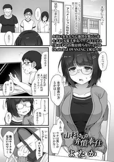 COMIC Orga Vol. 63