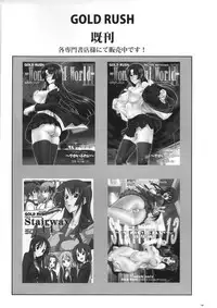 (C81) [Gold Rush (Suzuki Address)] Ayasebon (Guilty Crown)