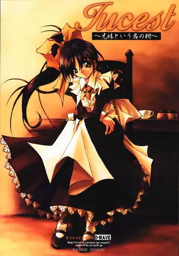 [RYU-SEKI-DO (Nagare Hyougo)] Incest ~Kyoudai to Iu Na no Kusabi~ (With You)