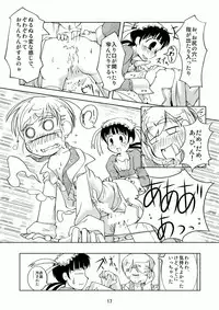 Celebrity Boys Attachment