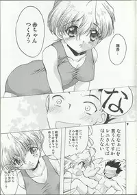 (C64) [Inishie no Nushi (Silhouette Sakura)] Water Summer (Sakura Taisen 2)