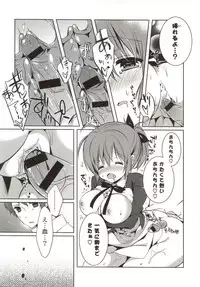 [Karakuchi Choucream] Amakuchi Sex-chu♥