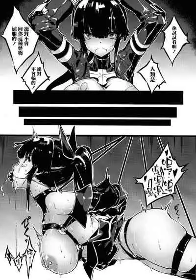 [Zutta] Hametsu Otome Shuu [Chinese] [无毒汉化组]