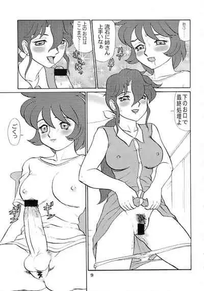 Kyouteki Kagaku Club Returns