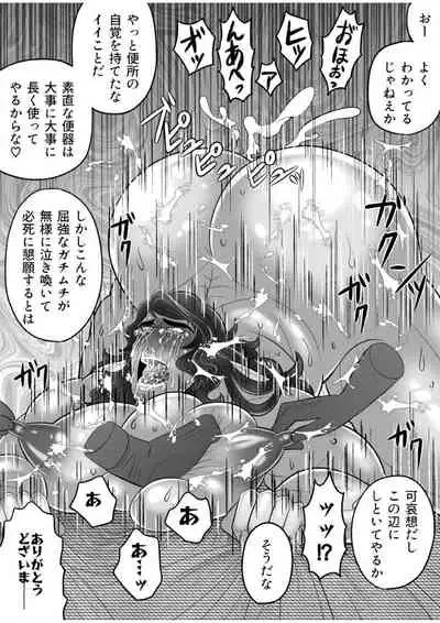 Gachimuchi Tantei, Chijoku no Kousoku Rape Rinkan