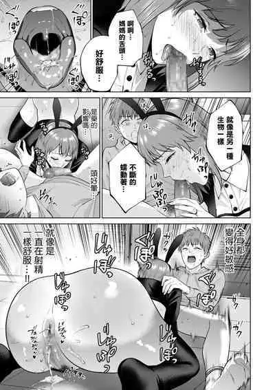 Boshi Shoukan Kouhen