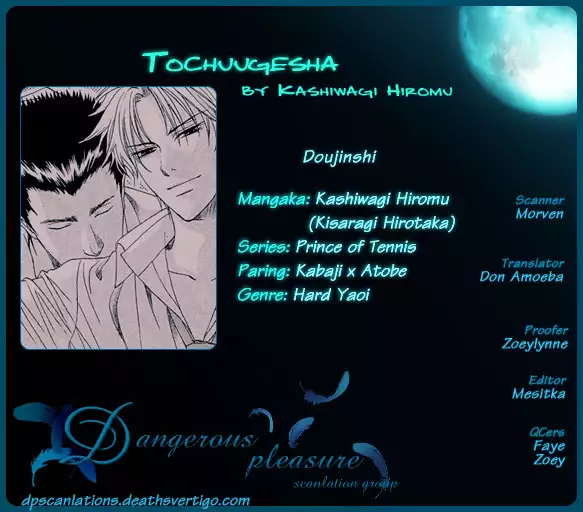 Tochuugesha