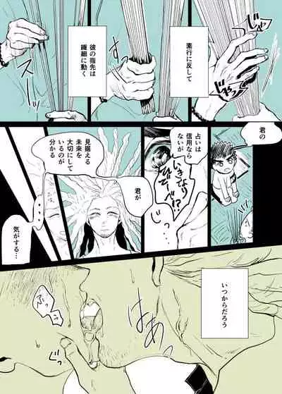 [Me] Youseki no Hi~~!! (Danganronpa)