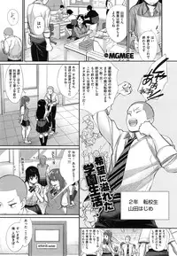 [MGMEE] Joshi Otasa no Oujisama Ch. 1-2