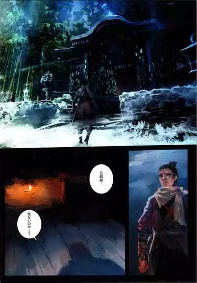 Sake to Kusuri - Alcohol & Drug