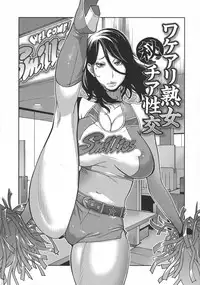 [Kotoyoshi Yumisuke] yarisugi nikujukujo