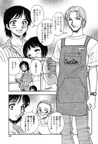 [Yamamoto Johanne] Seirei -Holy Slave-