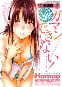COMIC Kairakuten 2016-06