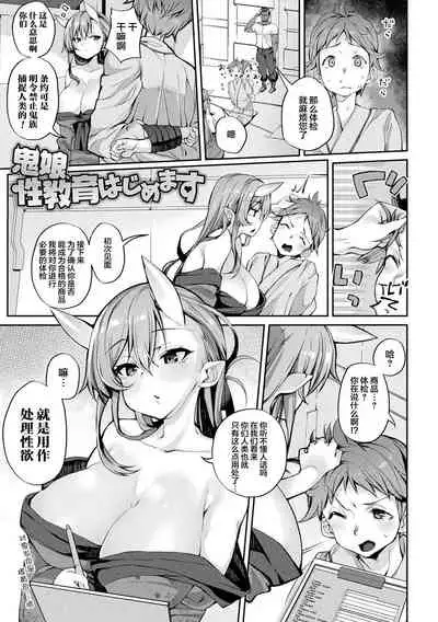 Sakusei Pet ni Nareru kana?