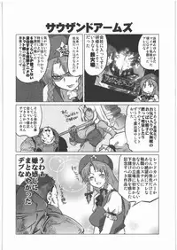 [Kacchuu Musume] Dennou Yuusai Roku