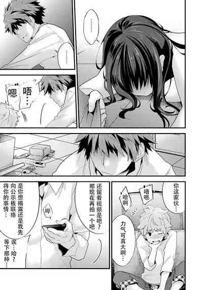 SisKoi Shitei Hitotsu Yane no Shita