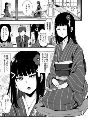 Seigou!! Kurosawa-ryuu Ninshin Muko Shiken