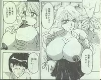 Cotton Comic 1994-06 [Incomplete]