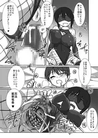 [Visual Biscuits (Tokihama Jiro)] Amagiri Ninpou Jou Sono Ichi [Digital]