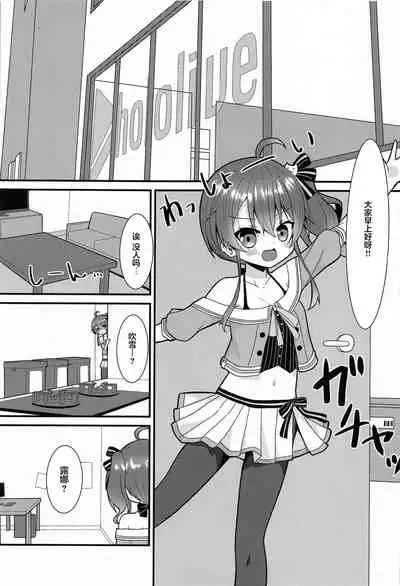 Seiso To Shokushu