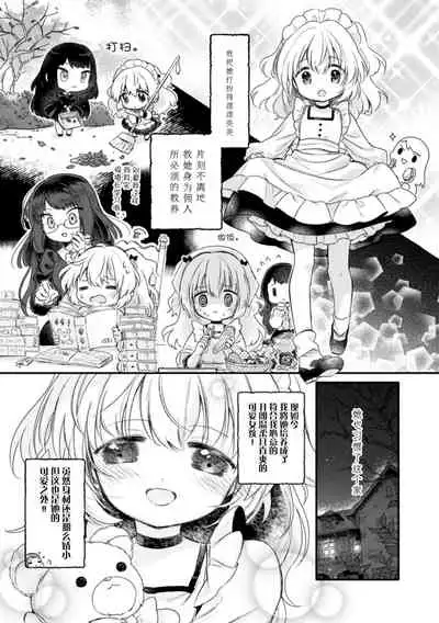 Kanojo ga Maid de Watashi ga Mama de