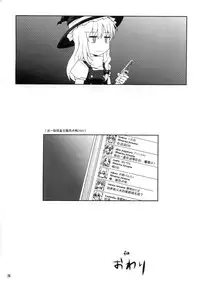 (Yarinsai 2) [True RIDE (Shinjitsu)] Hijirin to Sex shimasho (Touhou Project) [Chinese] [朔夜汉化]