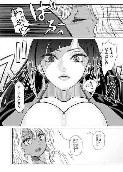[ray-raw (Nobuhiro)] Futanari Bitch Gal wa Suki desu ka?5⑥