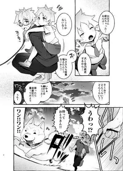 Wanwan Otou-san