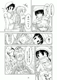 Celebrity Boys Attachment