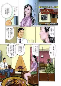 [Tsunoame Kazuya] Nyohan ~Hitozuma Ryoujoku Rape Shuu~ Tsunoame Kazuya Gekigasen [Digital]