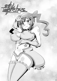 (C85) [Saita Tsuushin (Saita Masataka)] Ganbare Mihoshi Mariage (Gundam Build Fighters)