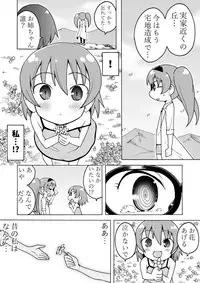 [Toku Soncho] Time Machine Manga