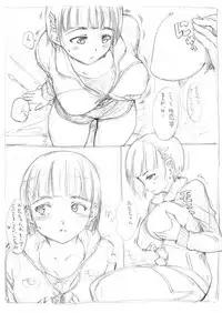 Kirigaya Suguha Oppai Chikubi Manga
