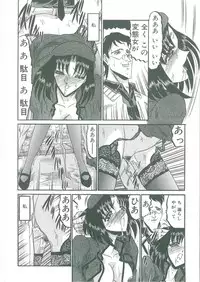 [Komura Saki] Tobishi Kokoro no Atosaki