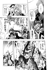 [Ataka Atsushi] Victory Wave 3