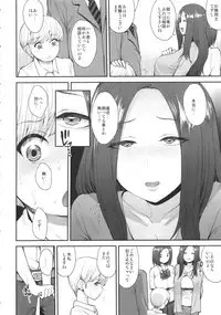 (C94) [Mousou Deguchi (Unou)] Succubus no Rinjin