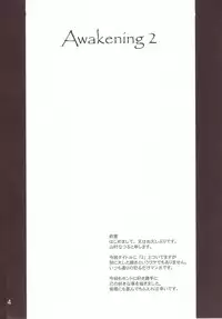 (CR35) [Anglachel (Yamamura Natsuru)] Awakening 2 (The King of Fighters)
