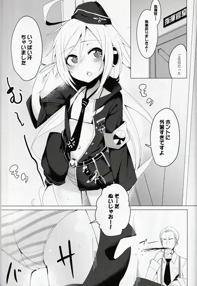 C96-chan wa Atsu gari!