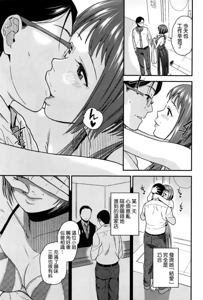Oshigoto Kankei