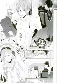 (SPARK10) [Kiseiya (Seina Anji)] Matsuoka Rin no Dohatsuten Doutei Kari (Free!)